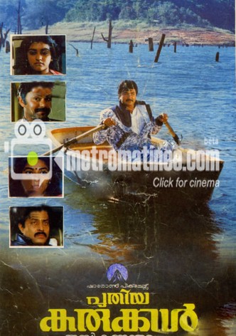 Puthiya Karukkal