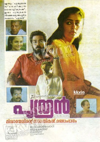 Puthran