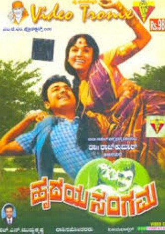 Hrudaya Sangama