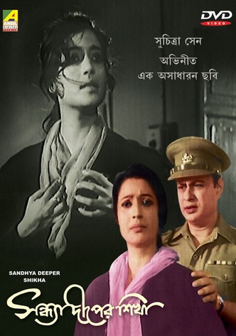 Sandhya Deeper Sikha