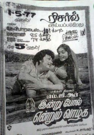 Indru Pol Endrum Vazhga