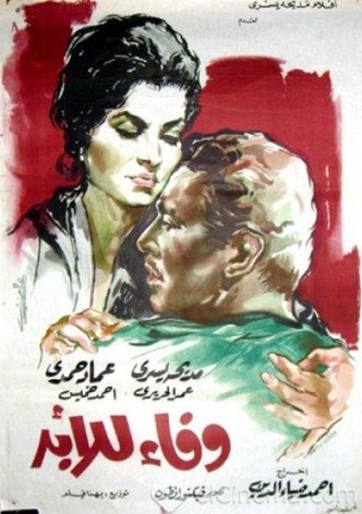 Wafaa Forever