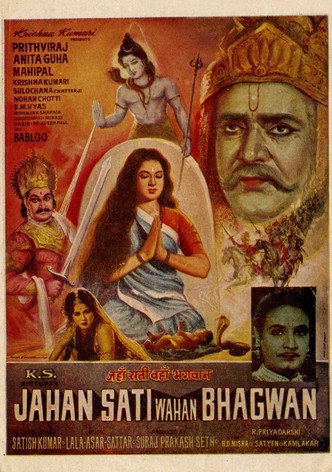 Jahan Sati Wahan Bhagwan