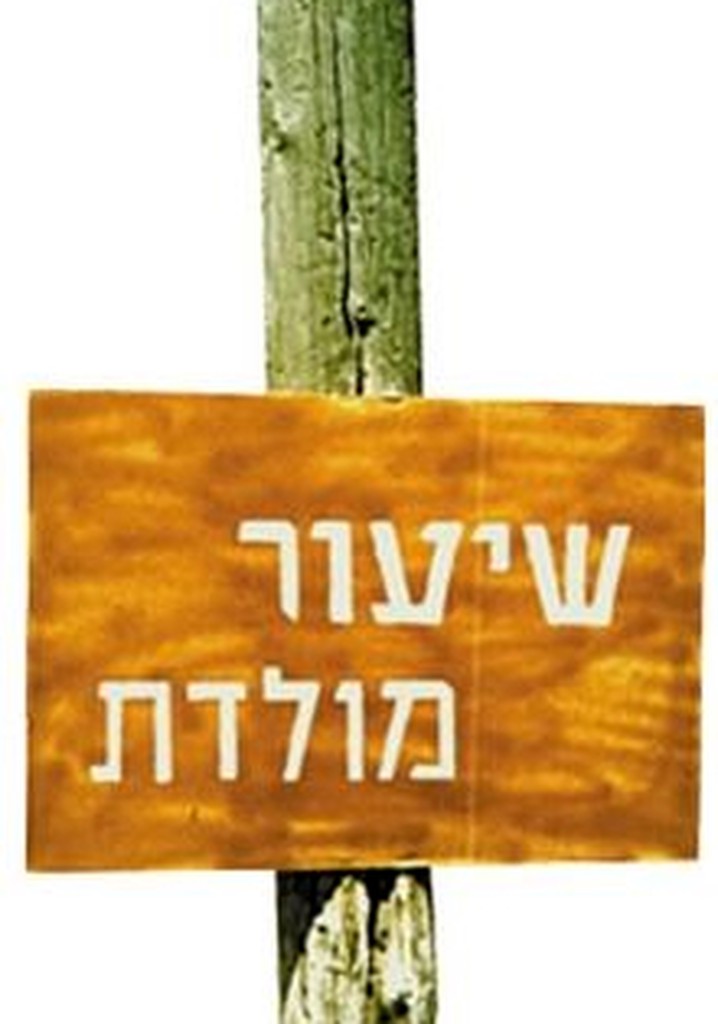 Voices from the Heartland: Slaves of the Lord