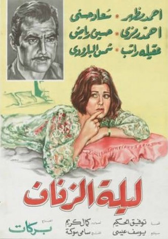 The Wedding Night