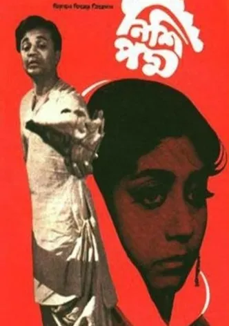 Nishi Padma poster