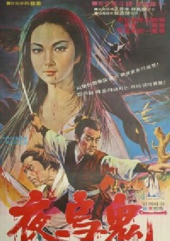 A Chinese Ghost