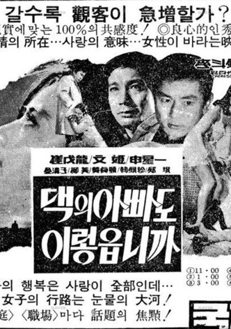 Is Your Husband Like This Too?