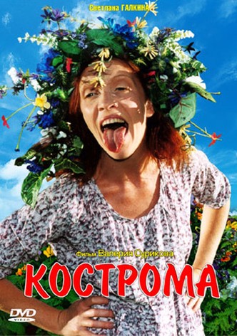 Kostroma