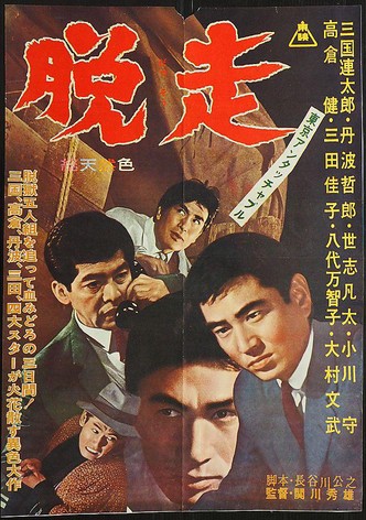 Tokyo aantachibiru: dasso