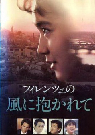 Firentsue no kaze ni dakarete