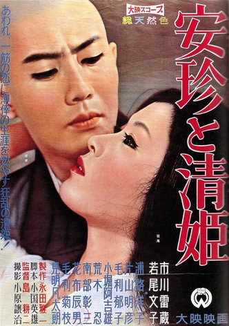 The Priest and the Beauty