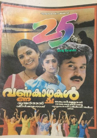 Varnakkazhchakal