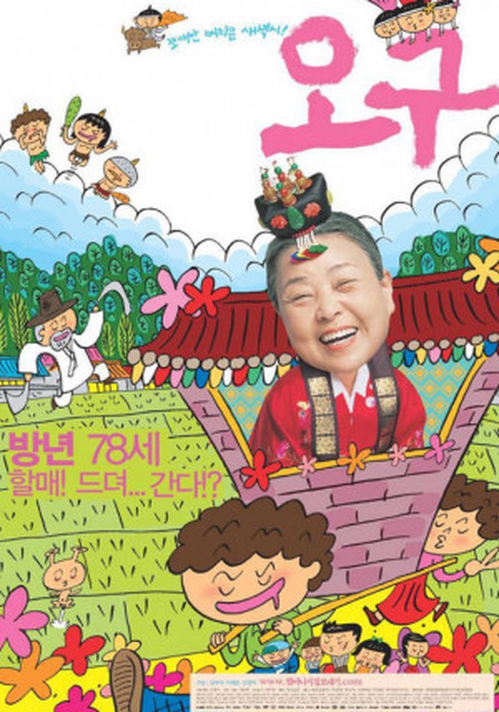 Ogu, A Hilarious Mourning