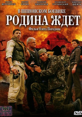 In the Service of My Country