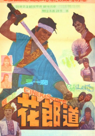화랑도