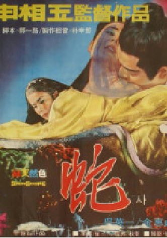 The Snake Woman