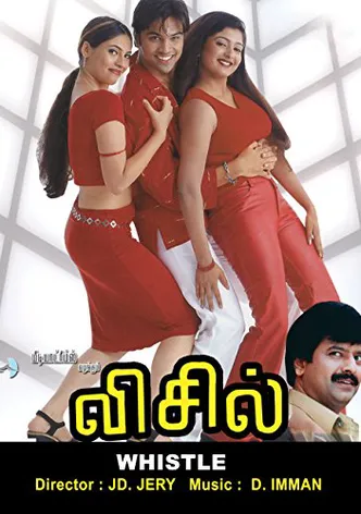 Whistle poster