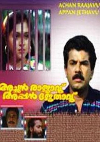 Achan Raajavu Appan Jethavu