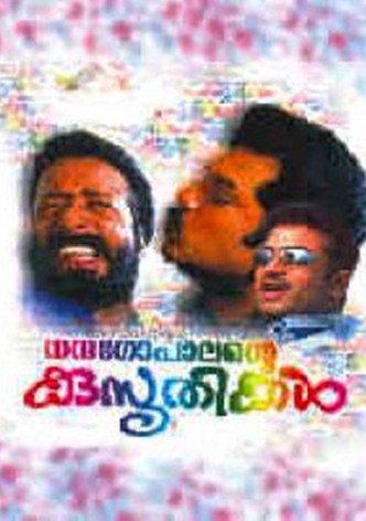 Nandagopaalante Kusruthikal