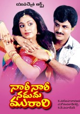 Nari Nari Naduma Murari