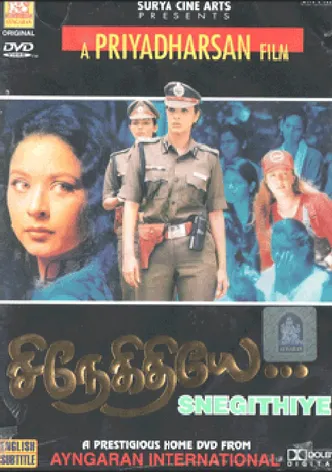 Snegithiye poster