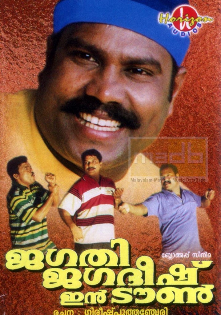 Jagathi Jagathish in Town