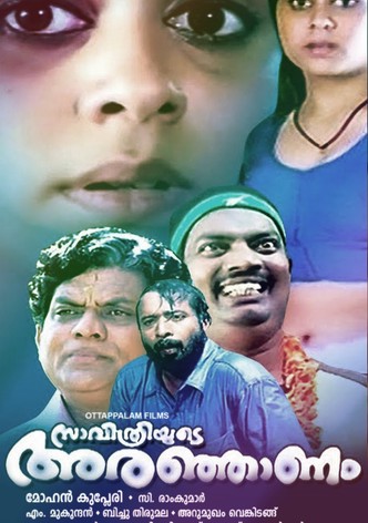 Savithriyude Aranjanam