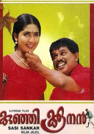 Kunjikkoonan poster