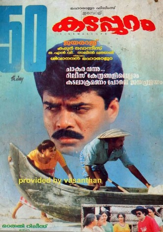 Thumboli Kadappuram