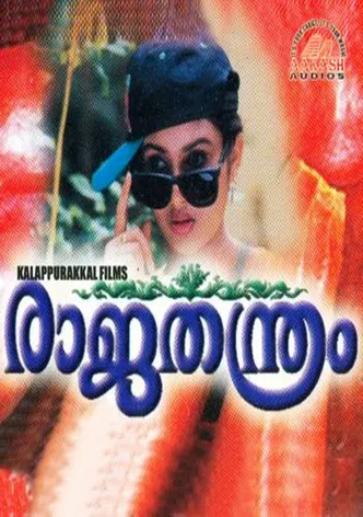 Rajathanthram poster