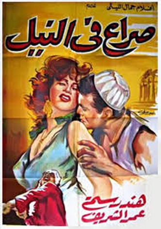 Struggle on the Nile