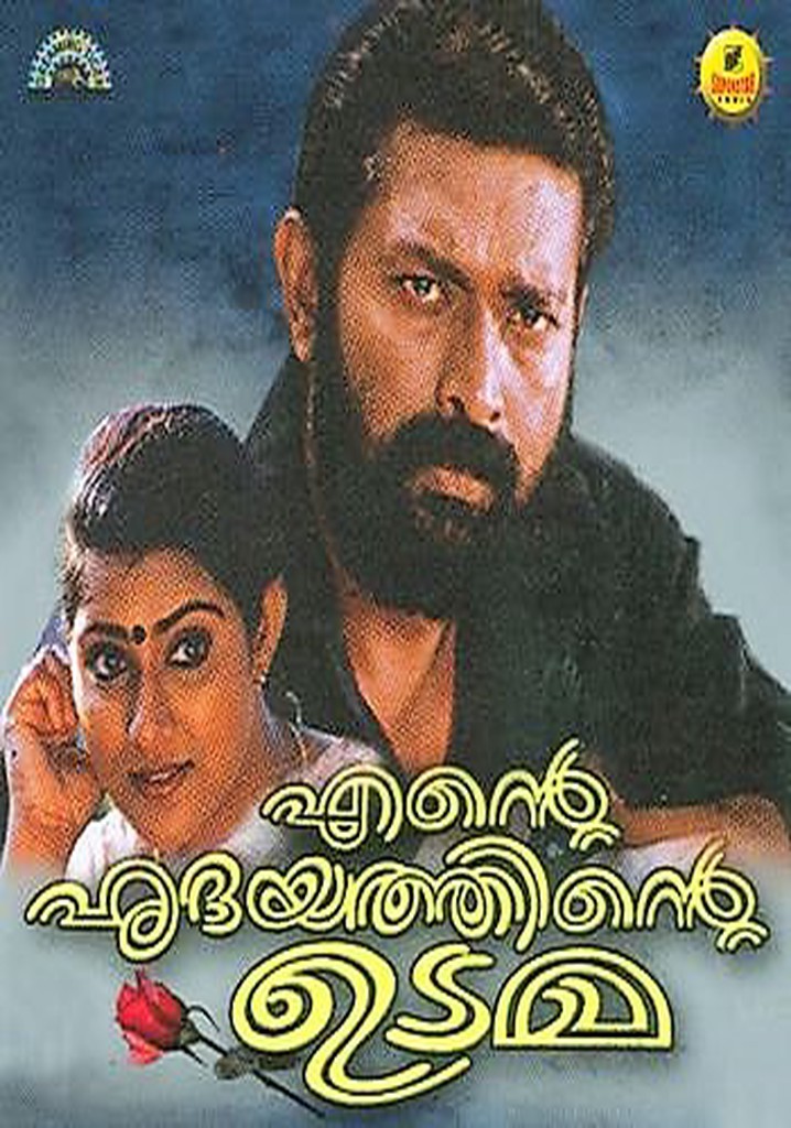 Ente Hridayathinte Udama