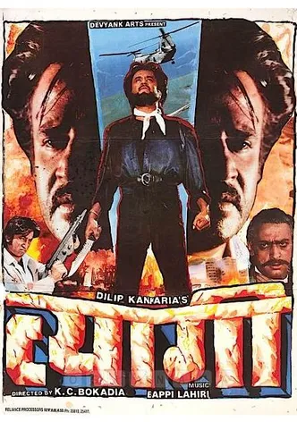 Tyagi poster