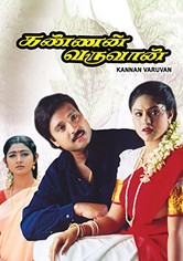 Kannan Varuvaan