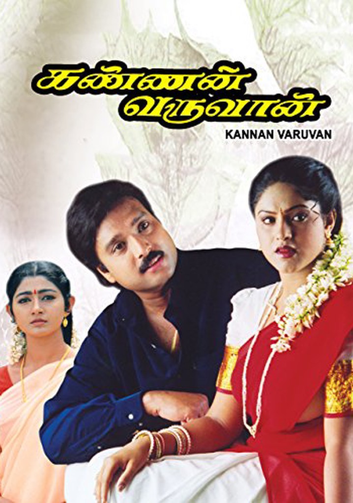 Kannan Varuvaan