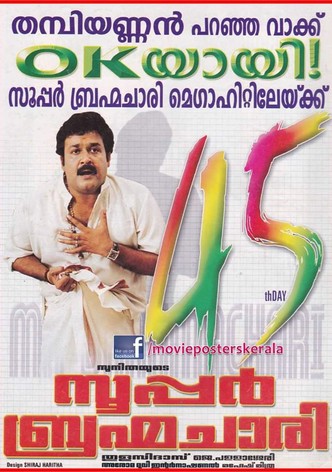 Mr. Brahmachari