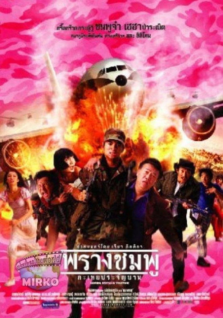 Saving Private Tootsie