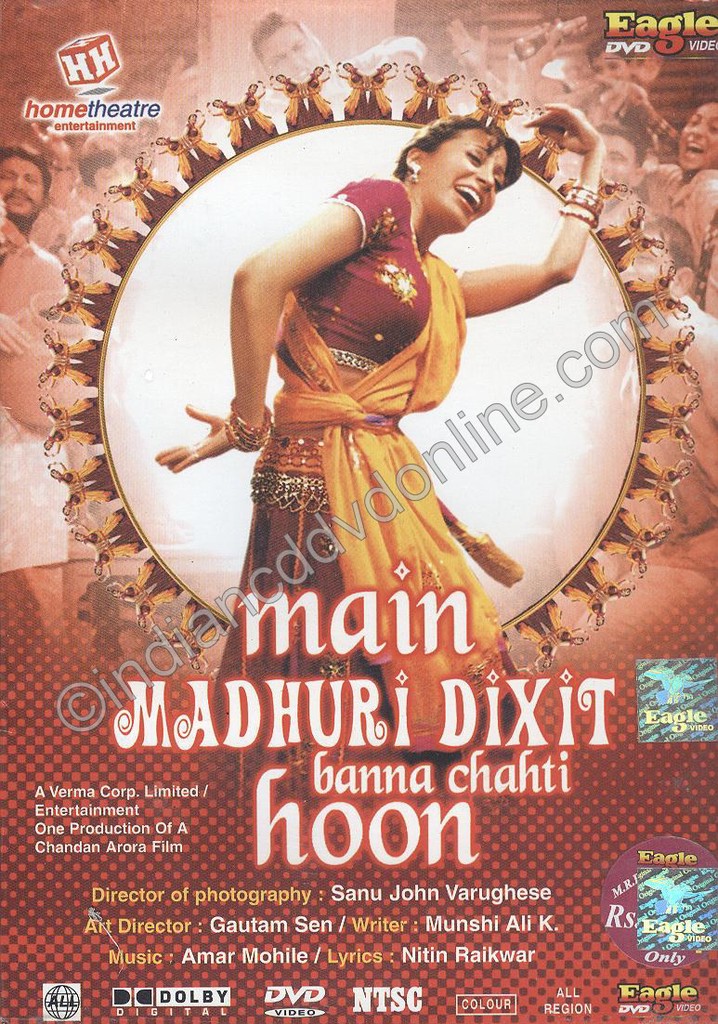 Main Madhuri Dixit Banna Chahti Hoon!