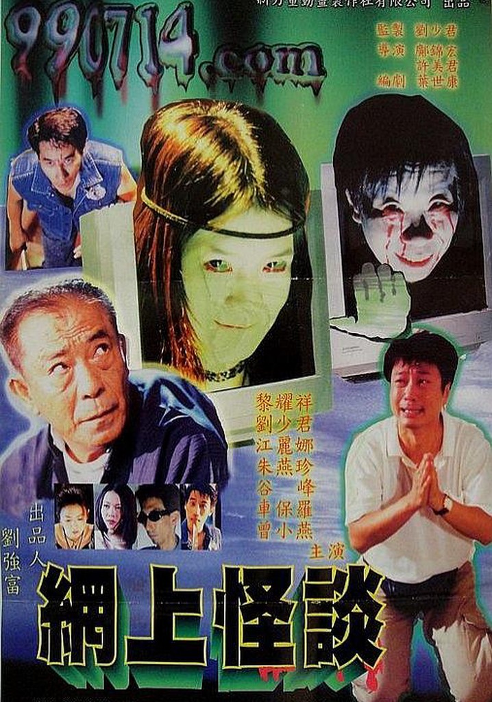 Internet Ghost Stories