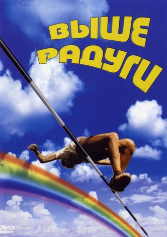 Over the Rainbow