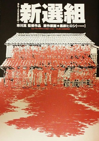 Shinsengumi