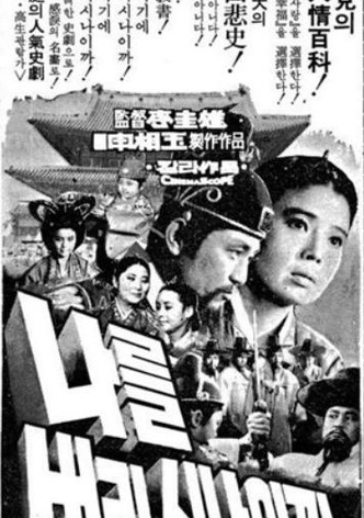 Nareul beorishinaigga