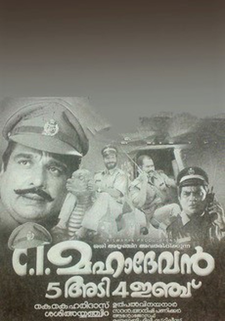 C.I. Mahadevan 5 Adi 4 Inch