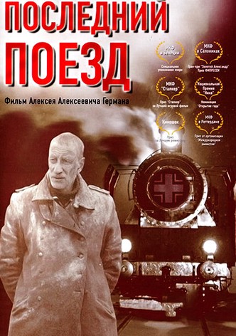 The Last Train