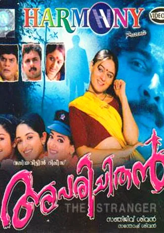 Aparichithan poster