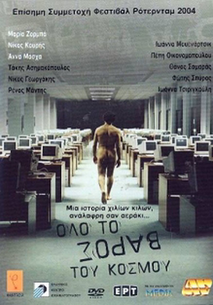 All the Weight of the World