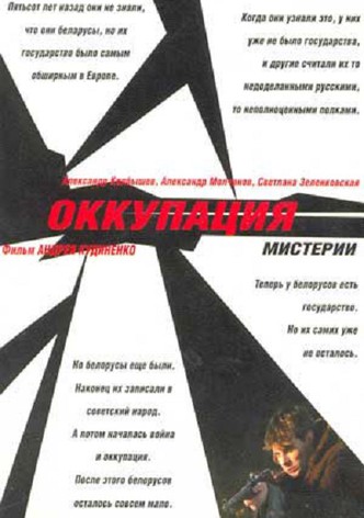 Mysterium Occupation
