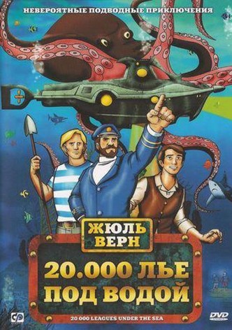 30,000 Miles Under the Sea