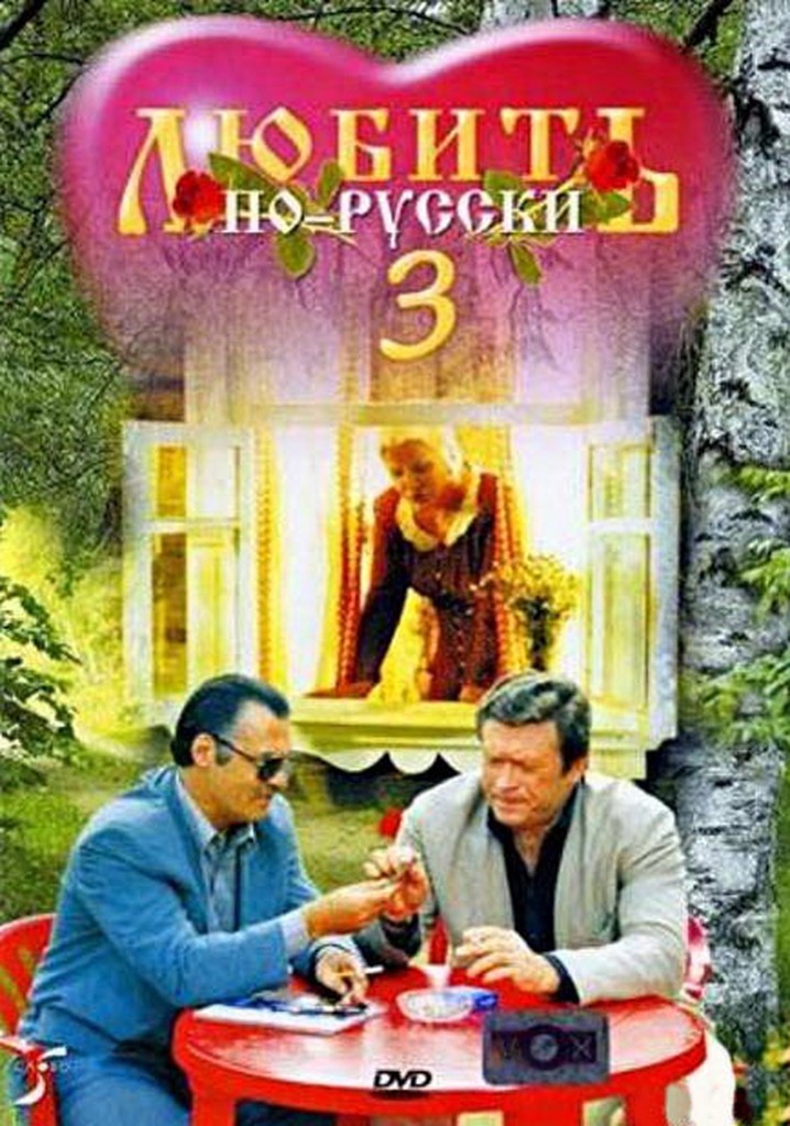 Love in Russian 3: Governor